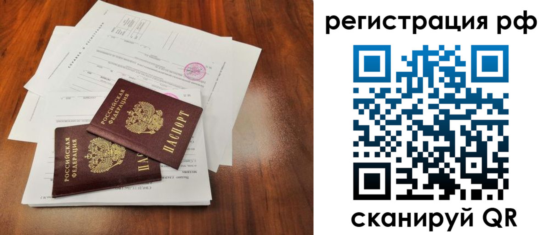 временная регистрация для школы в Камчатской области