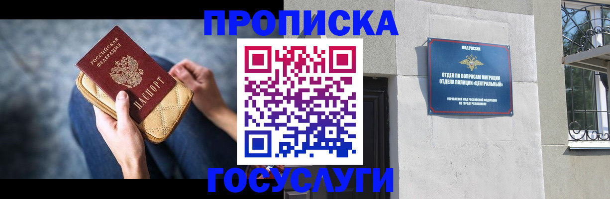 прописка регистрация в Камчатской области