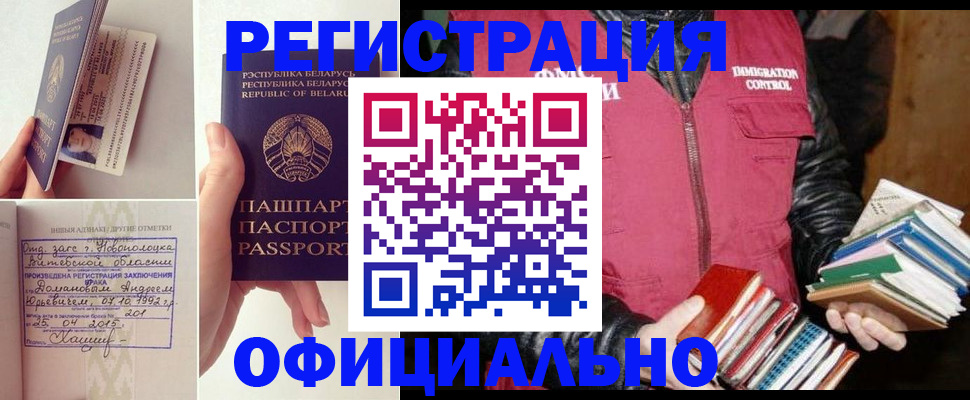 регистрация в Камчатской области