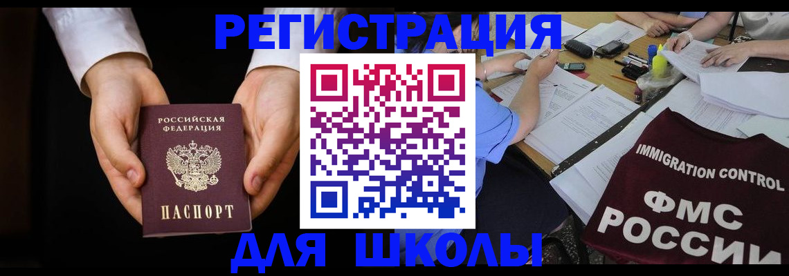 прописка законно в Камчатской области