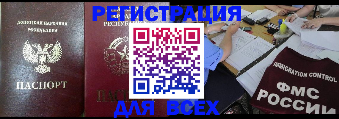 временная регистрация недорого в Камчатской области