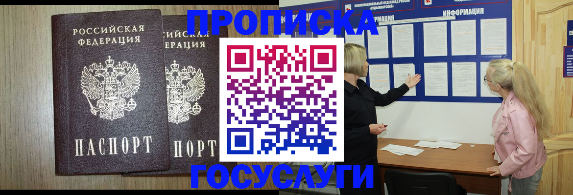 временная регистрация госуслуги в Камчатской области